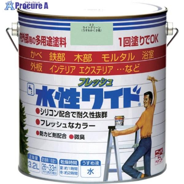 ニッぺ 水性フレッシュワイド 3.2L ライトグリーン HTA115-3.2  ▼827-9465 ...