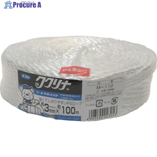 ユタカメイク 荷造り紐 PSロープ 白 3Φ×100m  ▼828-0808 M-112 (3MMX...