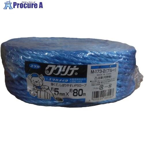 ユタカメイク 荷造り紐 PSロープ 5mm×80m ブルー  ▼828-5936 M-173-2  ...