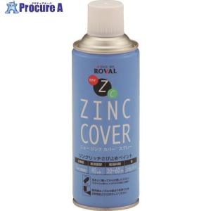 ROVAL 防錆塗料 ニュージンクカバースプレー 420ml メタリックシルバー  ▼828-6781 NZC-420ML  1本｜procure-a