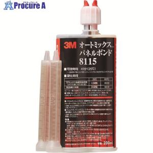3M オートミックス パネルボンド 200ml 黒 8115  ▼835-8889