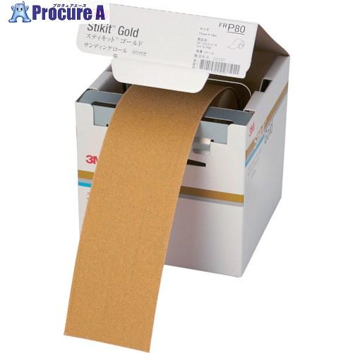 3M スティキット ゴールドフィニッシングロール #80 75mmX18m  ▼835-9008 F...