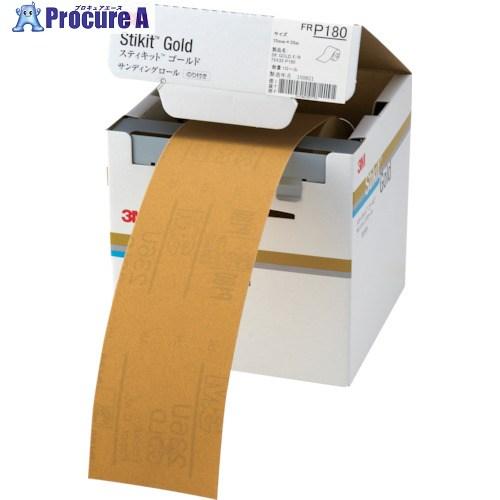 3M スティキット ゴールドフィニッシングロール #180 75mmX35m  ▼835-9012 ...