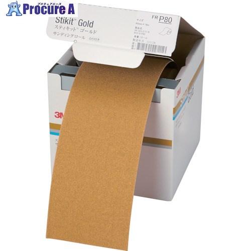 3M スティキット ゴールドフィニッシングロール #80 95mmX18m  ▼835-9017 F...