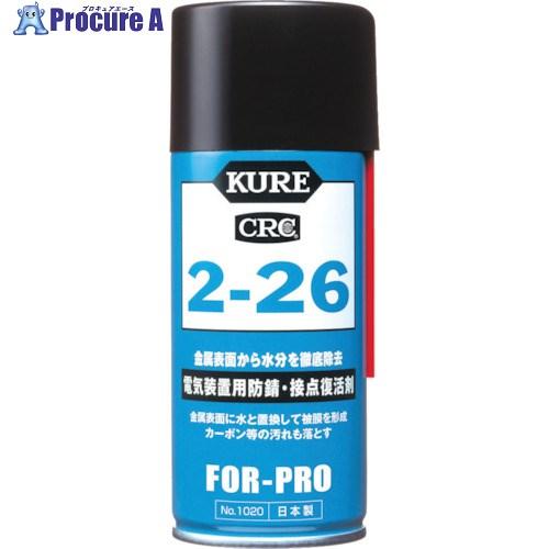 KURE 電気装置用防錆・接点復活剤 2ー26 180ml  ▼836-1537 NO1020  1...