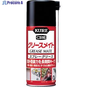 KURE スプレーグリース グリースメイト 180ml ▼836-1542 NO1057 1本