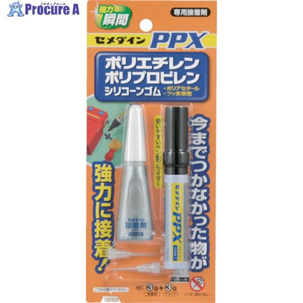 セメダイン 難接着材用 瞬間接着剤 PPXセット P6gセット(基材3g＋ペン型プライマー3g)(一...