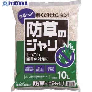 IRIS 515687 天然石ノ防草ジャリ 10L (1袋入) TBJ-10 ▼836-4741 アイリスオーヤマ(株)