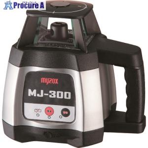 マイゾックス 回転レーザー 自動整準レーザーレベル MJ-300 受光器2個付  ◇▼851-1240 MJ-300  1S｜procure-a