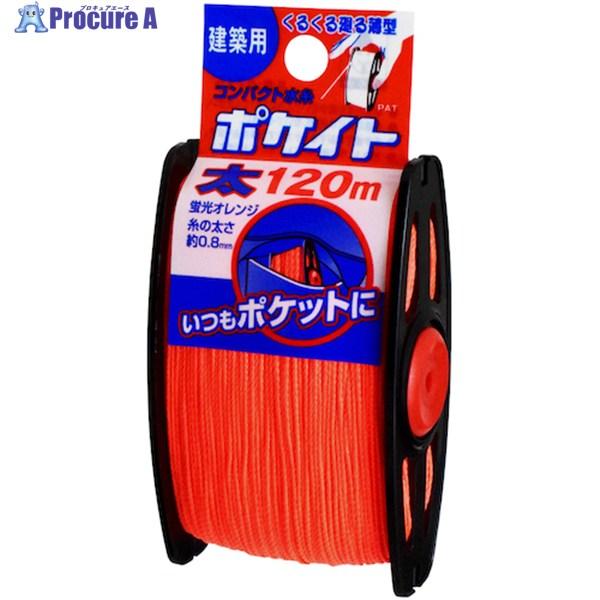 たくみ ポケイトオレンジ太120m  ▼851-1644 4715  1個