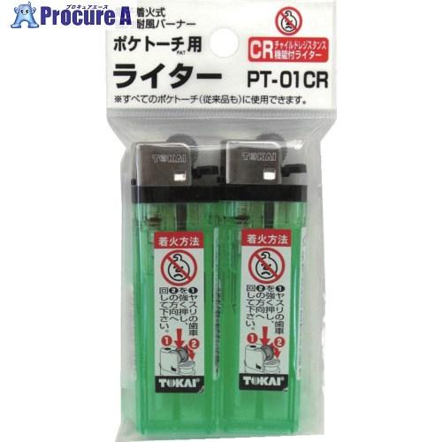 新富士 ポケトーチ用ライター(2個入) PT-01CR  ▼851-3071 PT01CR  1パッ...