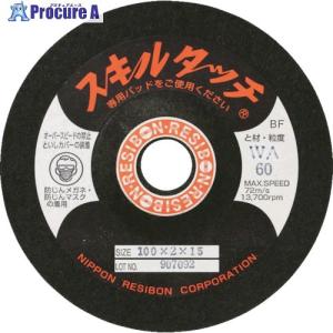 レヂボン スキルタッチS 100×3×16 WA36    852-4735 SKL100316-WA36  20枚