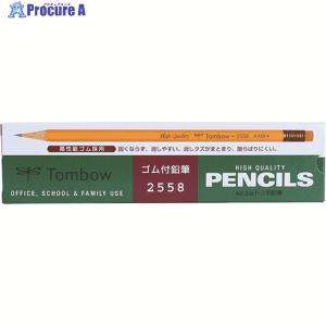Tombow ゴム付鉛筆2558 HB ▼855-9865 2558-HB 1箱
