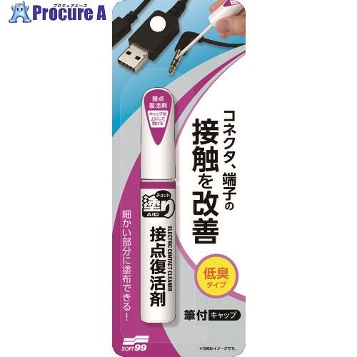 ソフト99 チョット塗りエイド 接点復活剤  ▼856-1968 20595  1本