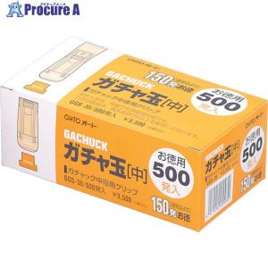 OHTO ガチャ玉中500発入り ▼857-41...の商品画像