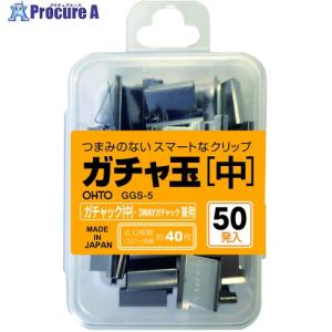OHTO ガチャ玉中50発入り ▼857-411...の商品画像