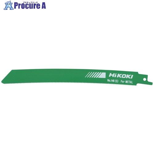 HiKOKI 湾曲ブレードNo.146S(5本入り)  ▼857-9455 0037-0529  1...