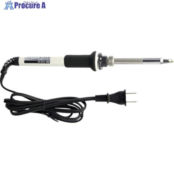 グット ハイパワーはんだこて38W  ▼858-5923 CXR-80  1個