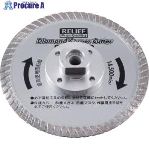 マキタ（makita） 外径105mm ディスクグラインダー刃 ダイヤモンド