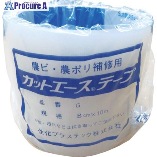 住化 住化プラステック カットエース G 80×10  ■▼859-2986 ACE-G-8010 ...