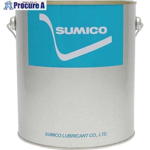 住鉱 グリース(合成油系・低温タイプ) スミテック201 2.5kg  ■▼868-2302 245...