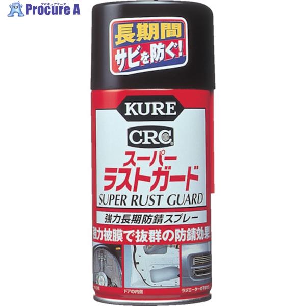 KURE 長期強力防錆スプレー スーパーラストガード 300ml  ▼868-4253 NO1037...