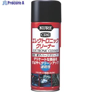 KURE 電気・電子パーツクリーナー エレクトロニッククリーナー 380ml  ▼868-4265 NO3012  1本｜プロキュアエース
