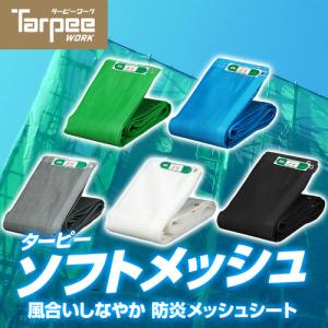 萩原 ターピー ソフトメッシュ グリーン 1....の詳細画像3