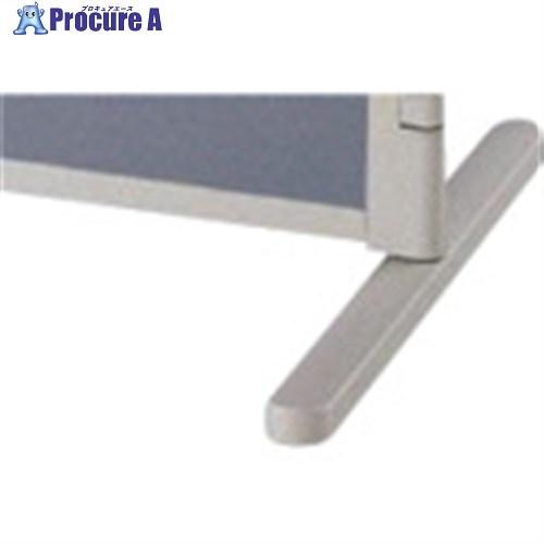 NAIKI シャフリー2パネル用安定脚  ■▼868-6682 WP70EB  1個