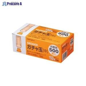 OHTO ガチャ玉中/お徳用500発入 GGS-...の商品画像