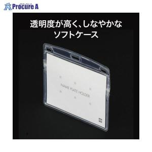 OPEN 名札用ケース ヨコ名刺 1枚 JAN...の詳細画像3