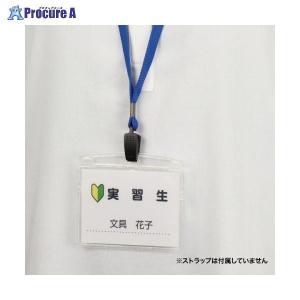 OPEN 名札用ケース ヨコ名刺 1枚 JAN...の詳細画像4