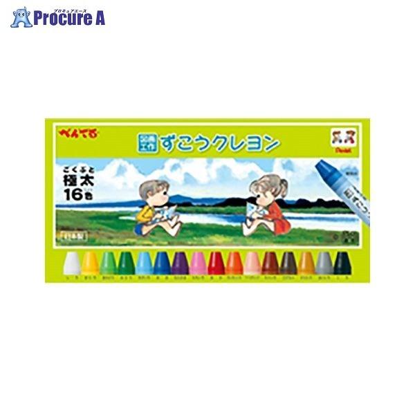 Pentel ずこうクレヨン16色 1-16 PTCG1-16 ▼20510 ぺんてる(株) ●a5...