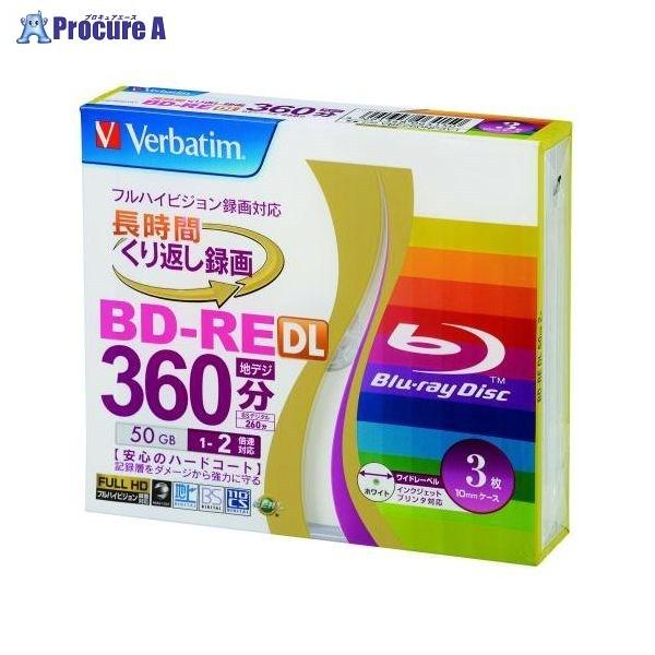 Verbatim 録画用BD-RE DL50GB 360分 VBE260NP3V1 ▼21456 バ...