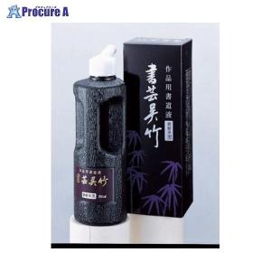 呉竹 書芸呉竹 紫紺 250ml BB1-25 ▼2174 (株)呉竹 ●a559｜procure-a