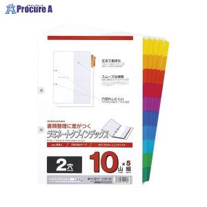 maruman A4ラミタブ見出し 2穴10山 5組 LT4210F ▼255 マルマン(株) ●a559