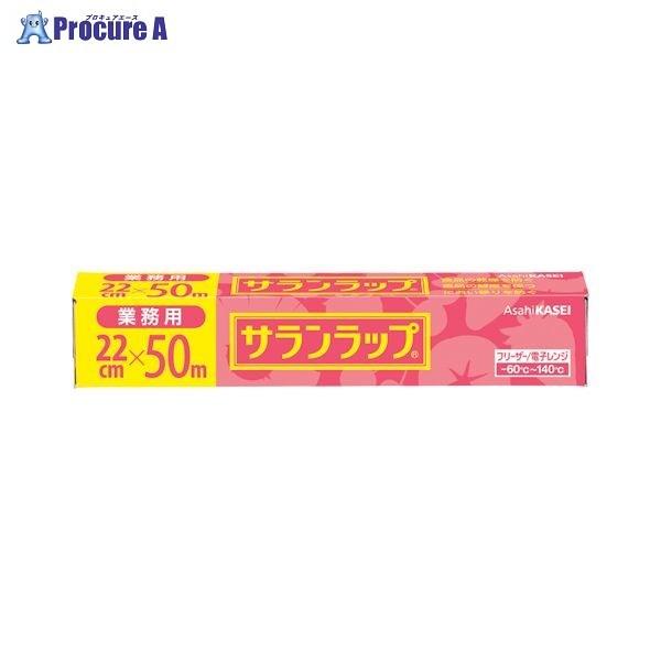 旭化成 サランラップ業務用 22X50 BOX 300940 ▼30550 旭化成(株) ●a559