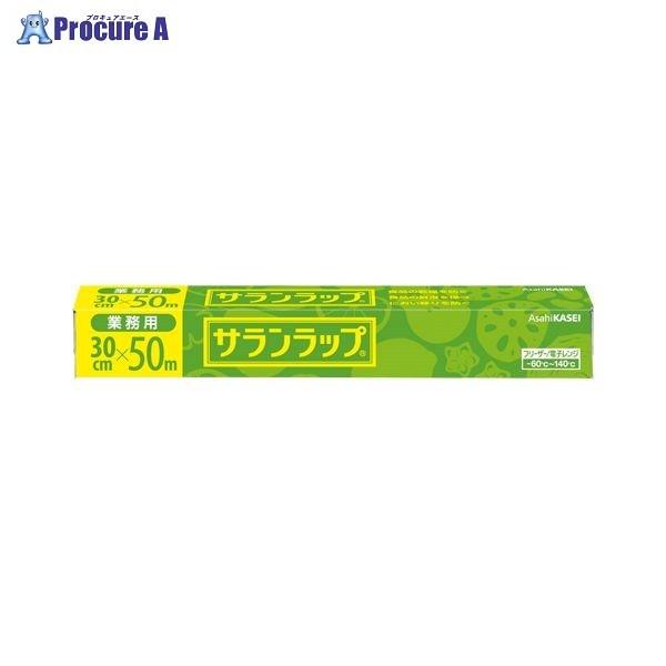 旭化成 サランラップ業務用 30X50 BOX 300939 ▼30551 旭化成(株) ●a559