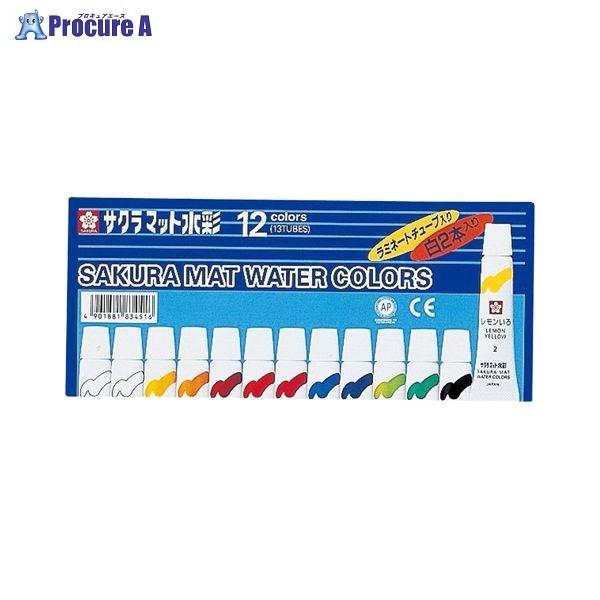 SAKURA マット水彩12色(白2本入) ラミネート EMW13 ▼31537 (株)サクラクレパ...