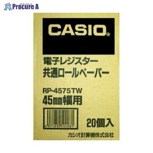 CASIO ロールペーパー RP-4575-TW  32131 カシオ計算機  a559