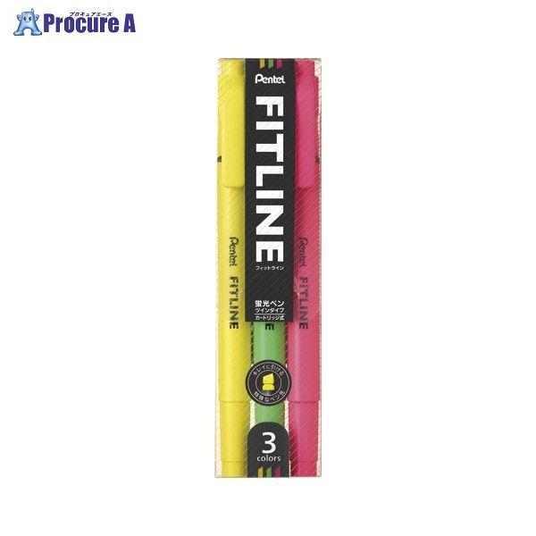 Pentel フィットライン 3色セット SLW11-3 ▼35450 ぺんてる(株) ●a559