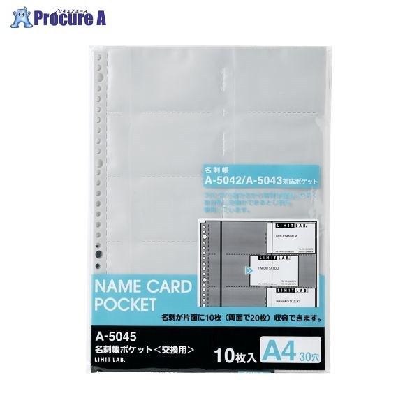 LIHIT LAB. 名刺帳 (交換ポケット) A-5045 ▼37735 (株)リヒトラブ ●a5...