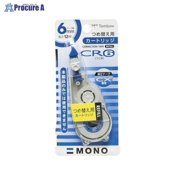 トンボ鉛筆 修正テープカートリッジ モノCR6 CT-CR6 ▼39036 (株)トンボ鉛筆 ●a5...