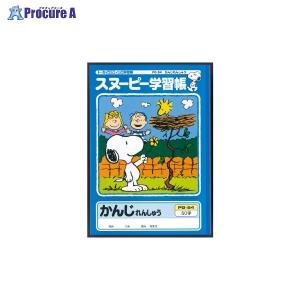 アピカ Pg 54 スヌーピー学習帳 かんじれんしゅう無地 Pg54 Ed 測定器 工具のイーデンキ 通販 Yahoo ショッピング