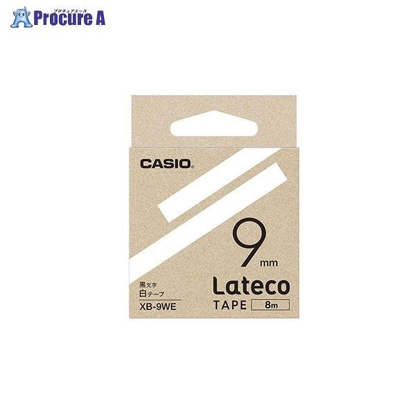 CASIO ラテコテープ  9mm WE XB-9WE ▼42438 カシオ計算機(株) ●a559