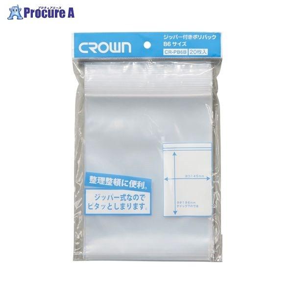 クラウン ジッパー付きポリバック 6B-T CR-PB6B-T ▼46779 クラウン ●a559