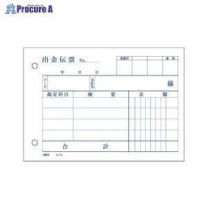 日本ノート(アピ 出金伝票 DT8 ▼60959 日本ノート(株) ●a559｜procure-a