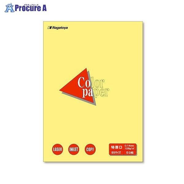 Nagatoya カラーペーパーB5特厚口50P クリーム ナ-4403 ▼72898 (株)長門屋...