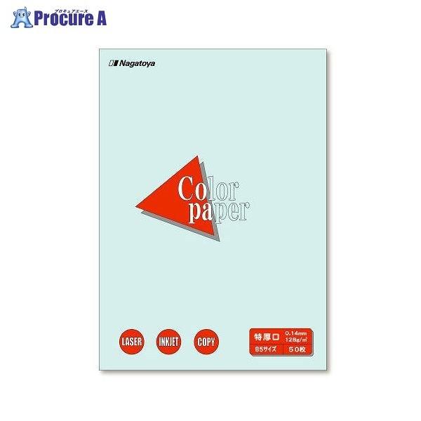 Nagatoya カラーペーパーB5特厚口50P 水 ナ-4410 ▼72900 (株)長門屋商店 ...