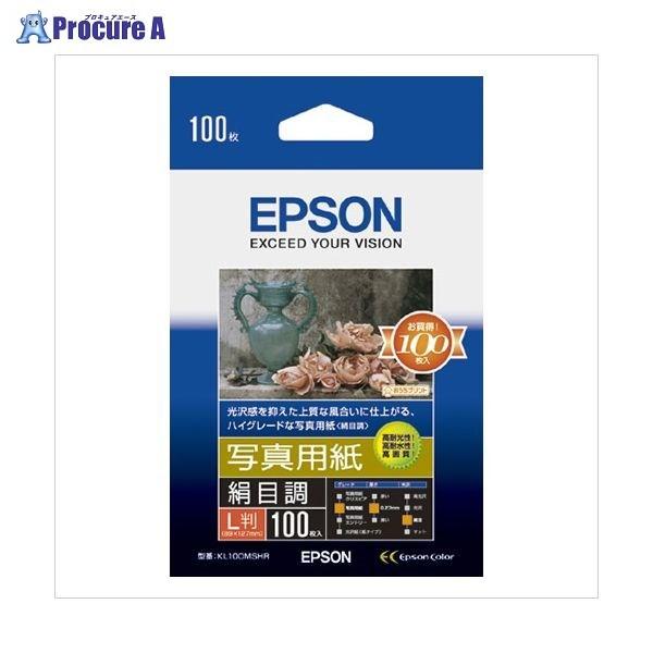 EPSON 写真用紙(絹目)L判 100枚 KL100MSHR ▼72976 セイコーエプソン(株)...